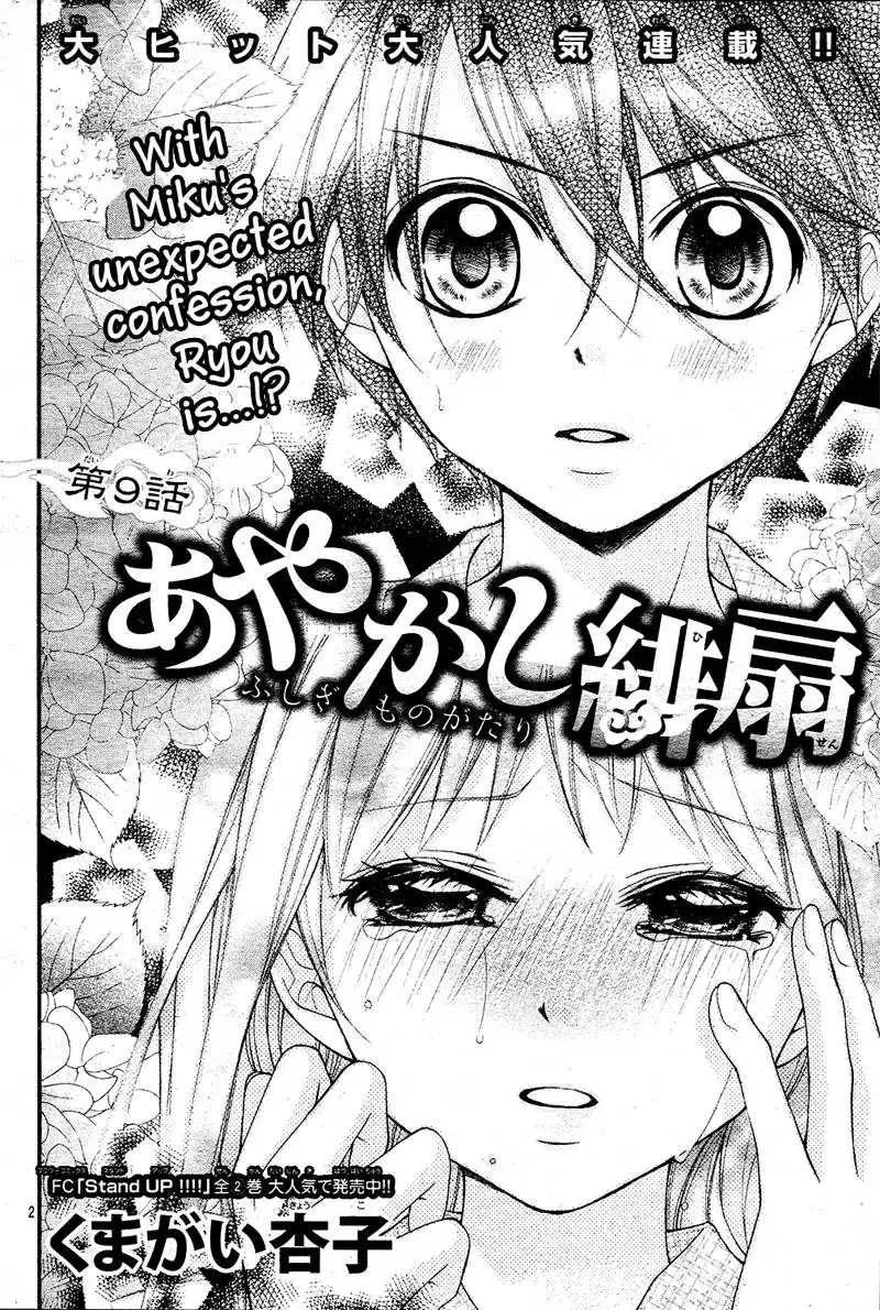 Ayakashi Hisen Chapter 9 5